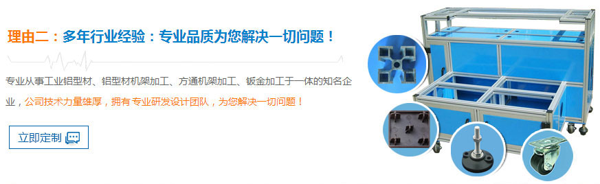 多年行業(yè)經(jīng)驗(yàn)，專業(yè)品質(zhì)為您解決一切問題